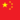 Cina